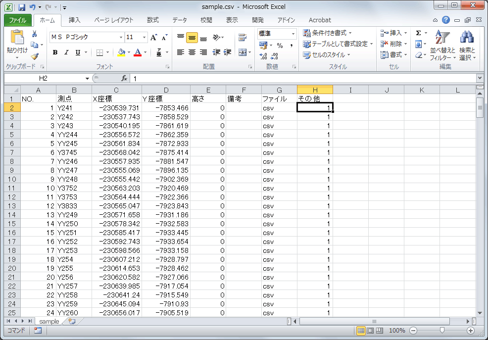 ａｘ Excel上の座標データを取り込む方法 株式会社マツキ