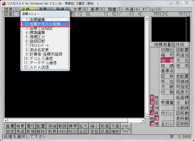 ＡＸ】EXCEL上の座標データを取り込む方法  株式会社マツキ