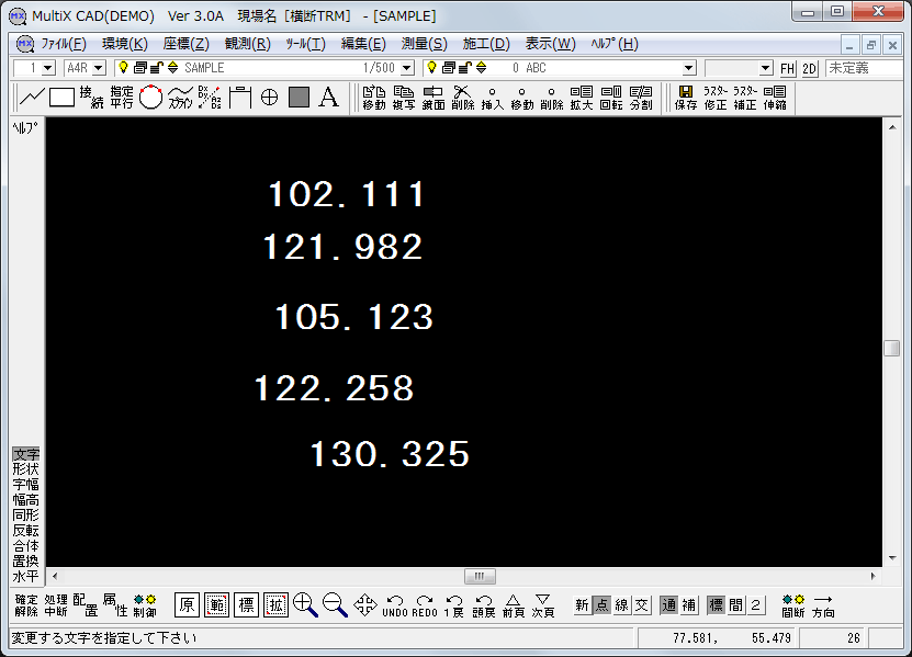 Multi X Cad 文字の揃え方 株式会社マツキ