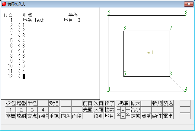 求積図 反時計